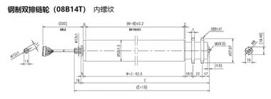 電動(dòng)輥筒  鋼制雙排鏈輪（08B14T） 內(nèi)螺紋